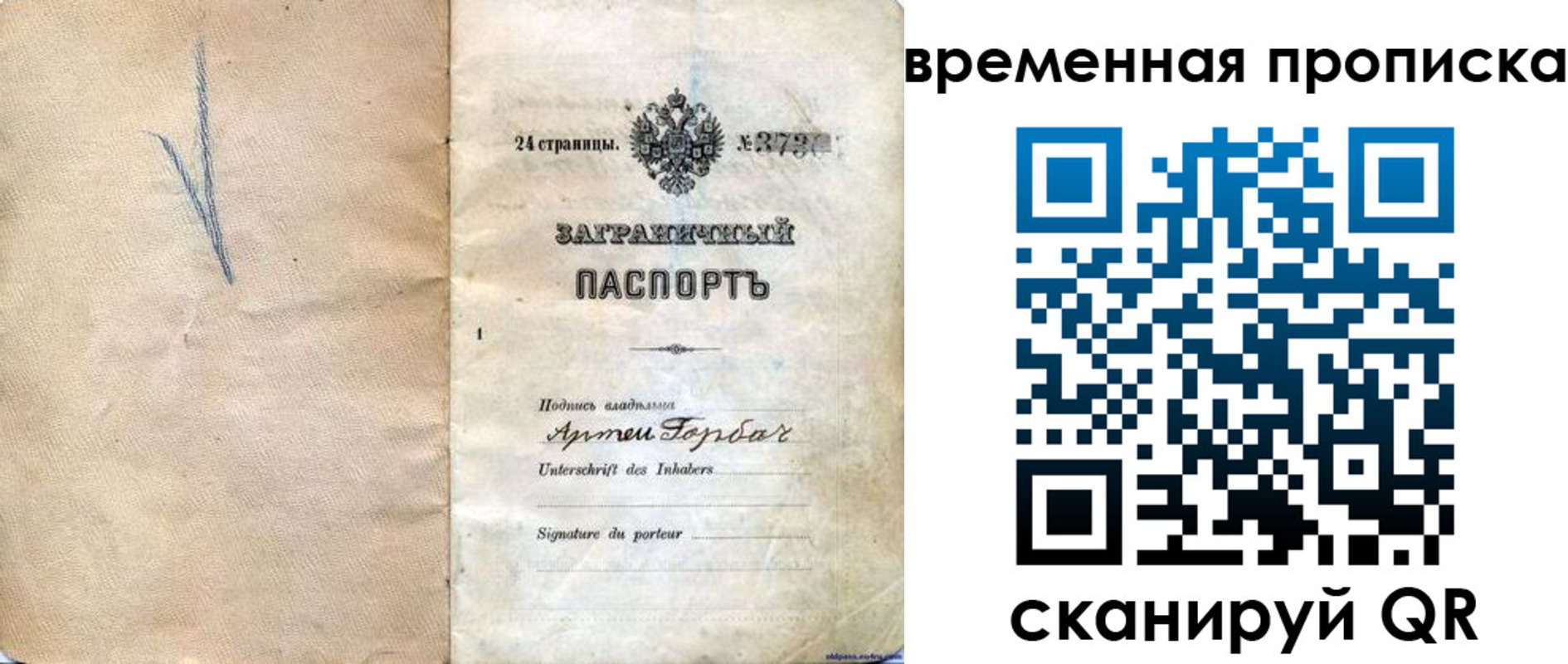 прописка поиск в Алагире
