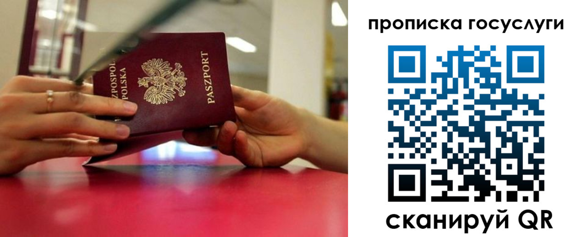 прописка для кредита в Алагире