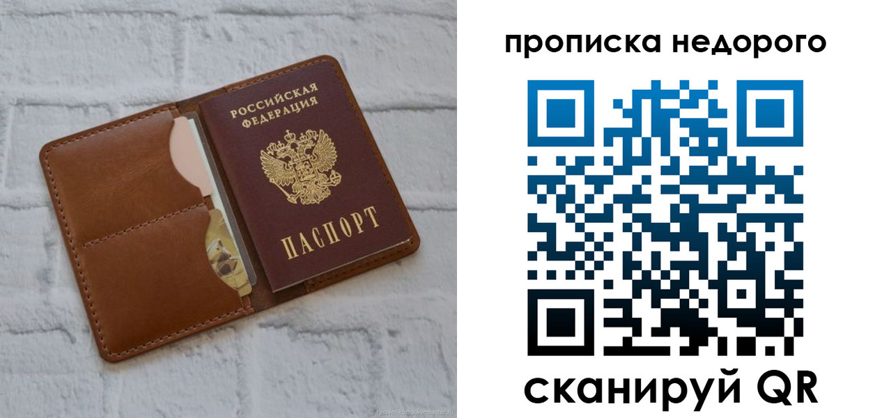 прописка для военкомата в Алагире