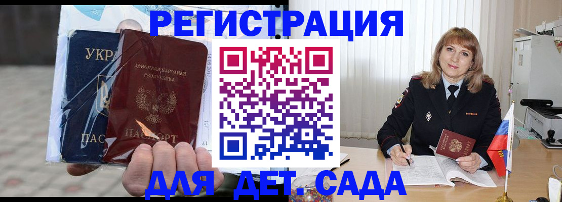 прописка регистрация в Алагире