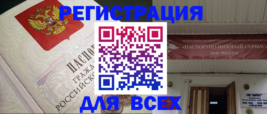 найти адрес прописки в Алагире