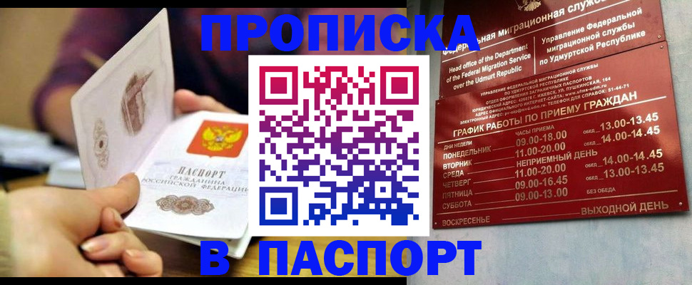 регистрация для дет. сада в Алагире