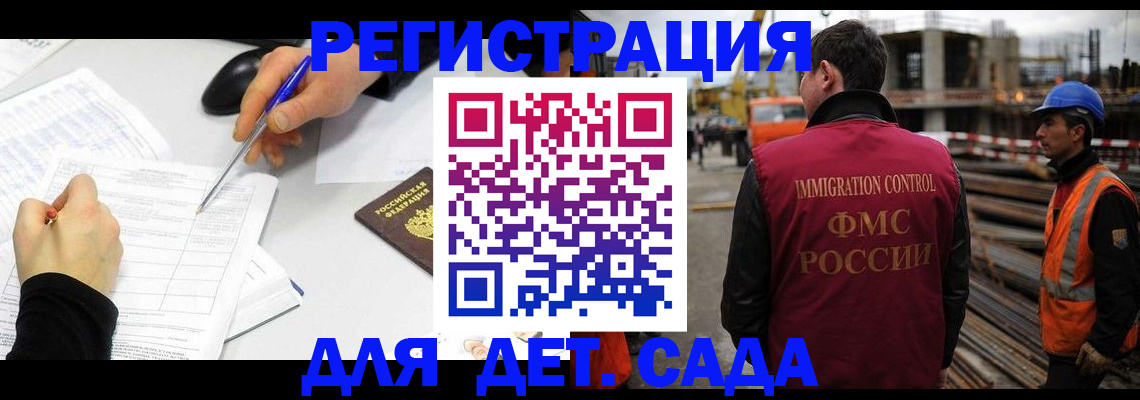 прописка 2025 в Алагире