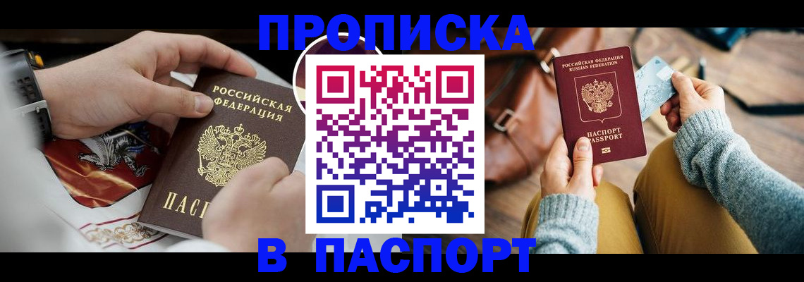 временная регистрация госуслуги в Алагире