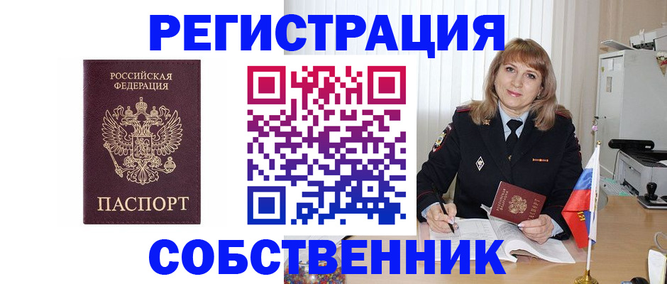 прописка поиск в Алагире