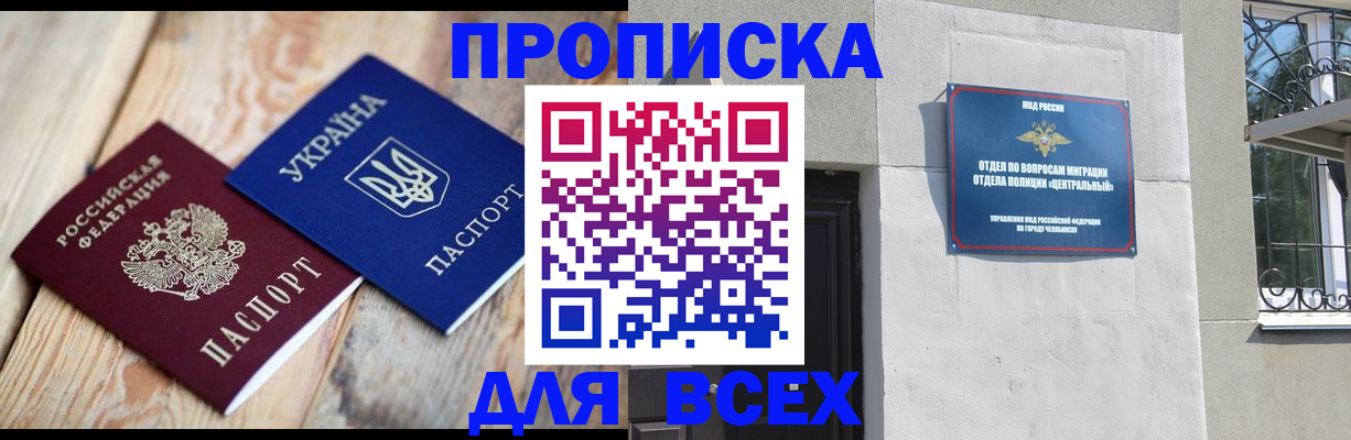 регистрация для школы в Алагире