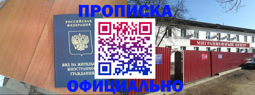 пропишу в квартире в Алагире