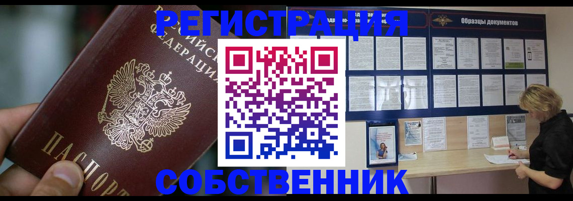 прописка для кредита в Алагире